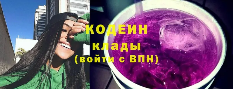 купить  сайты  МЕГА как войти  Кодеиновый сироп Lean Purple Drank  Алушта 